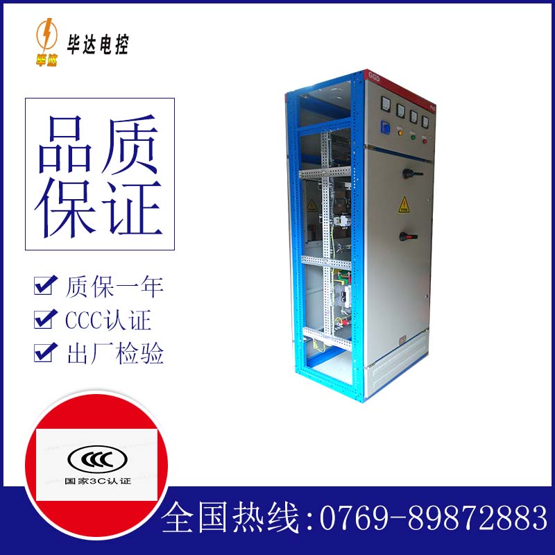 怀化GGD固定式开关柜