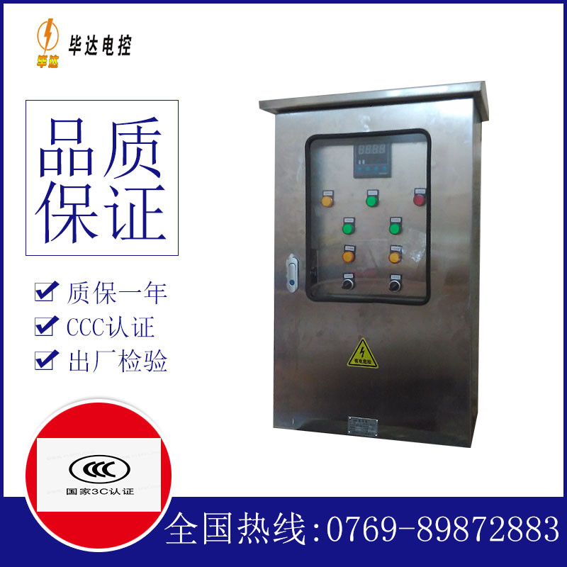 怀化控制箱